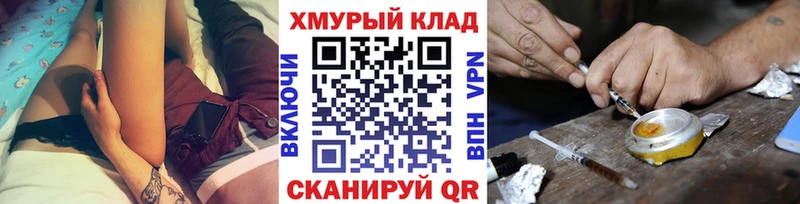 Героин герыч  Мирный 