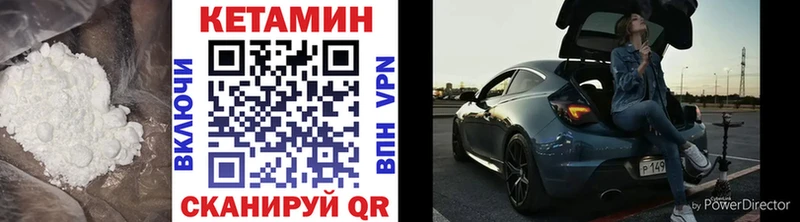 цена наркотик  Мирный  Кетамин VHQ 