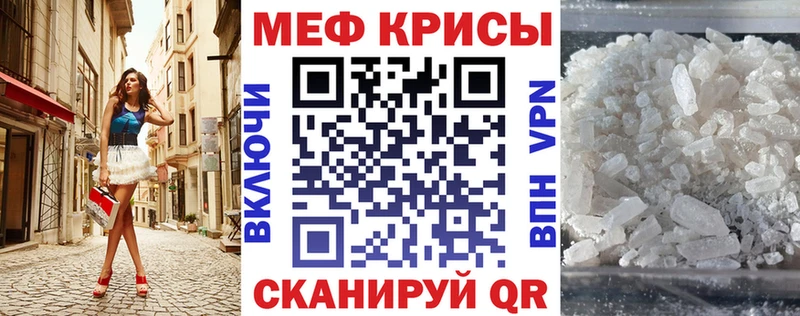 МЕФ кристаллы  Мирный 
