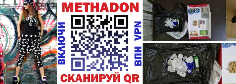 МЕТАДОН methadone  Мирный 