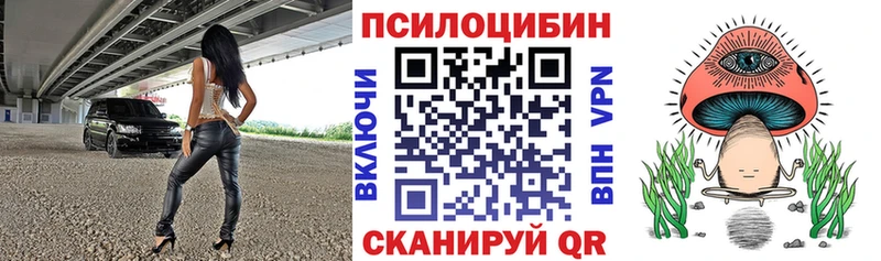 Псилоцибиновые грибы Magic Shrooms  Мирный 